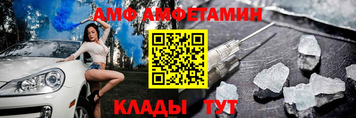 АМФЕТАМИН VHQ  Вход с VPN  Amphetamine  Ковров 