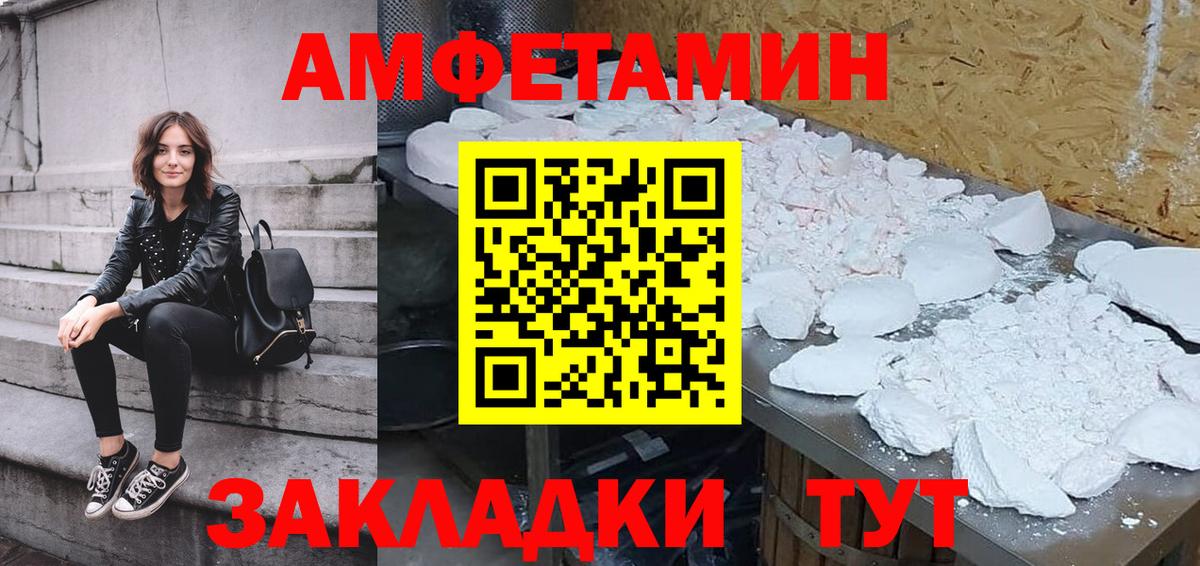 Амфетамин VHQ Ковров