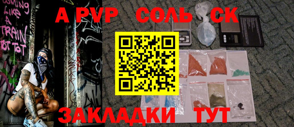 A PVP крисы CK  А ПВП крисы CK  Альфа ПВП кристаллы  Вход с VPN  Ковров 