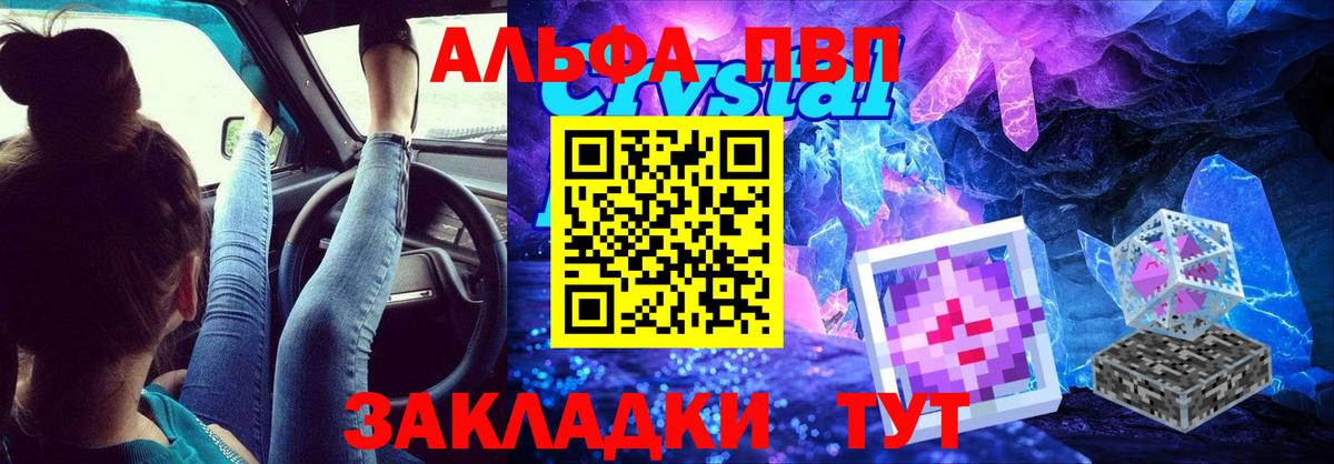 Alpha-PVP кристаллы Ковров