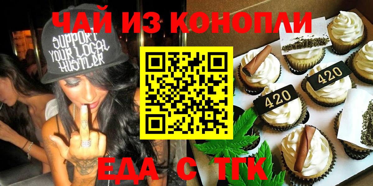 Canna-Cookies марихуана  Вход с VPN  Ковров 
