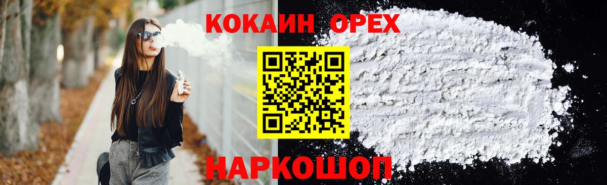 Cocaine 99%  Кокаин FishScale  Кокаин  что такое   Ковров  Вход с VPN 