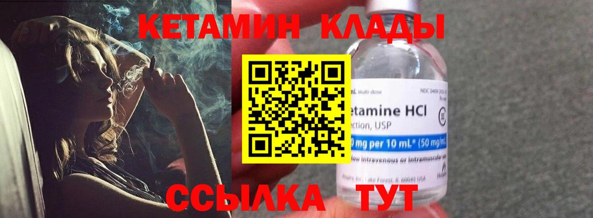 Ковров  КЕТАМИН VHQ  Вход с VPN 