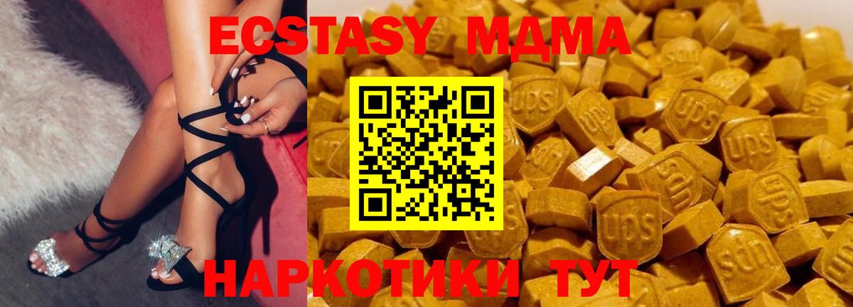 MDMA  Вход с VPN  МДМА кристаллы  Ковров  MDMA VHQ 