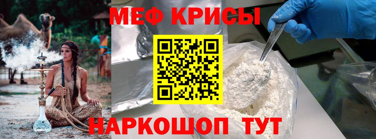 Меф мука Ковров