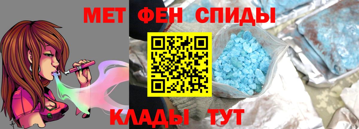 Метамфетамин мет Ковров